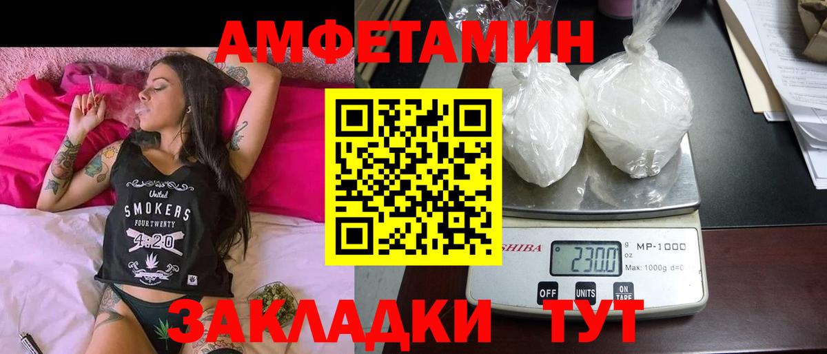 АМФЕТАМИН 97% Назарово