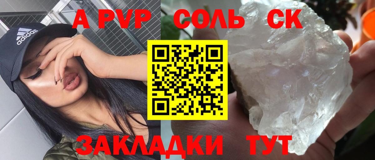 Alpha PVP СК Назарово