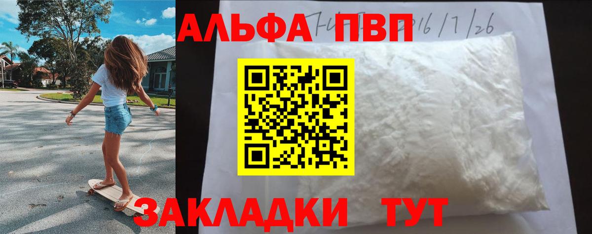 Альфа ПВП крисы CK  Назарово  APVP кристаллы 