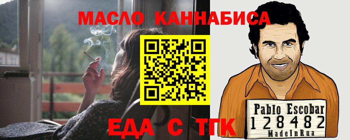 Cannafood конопля  Вход с VPN  Назарово 