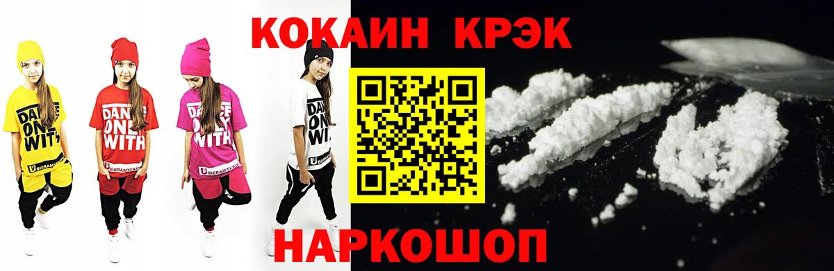 КОКАИН 97% Назарово