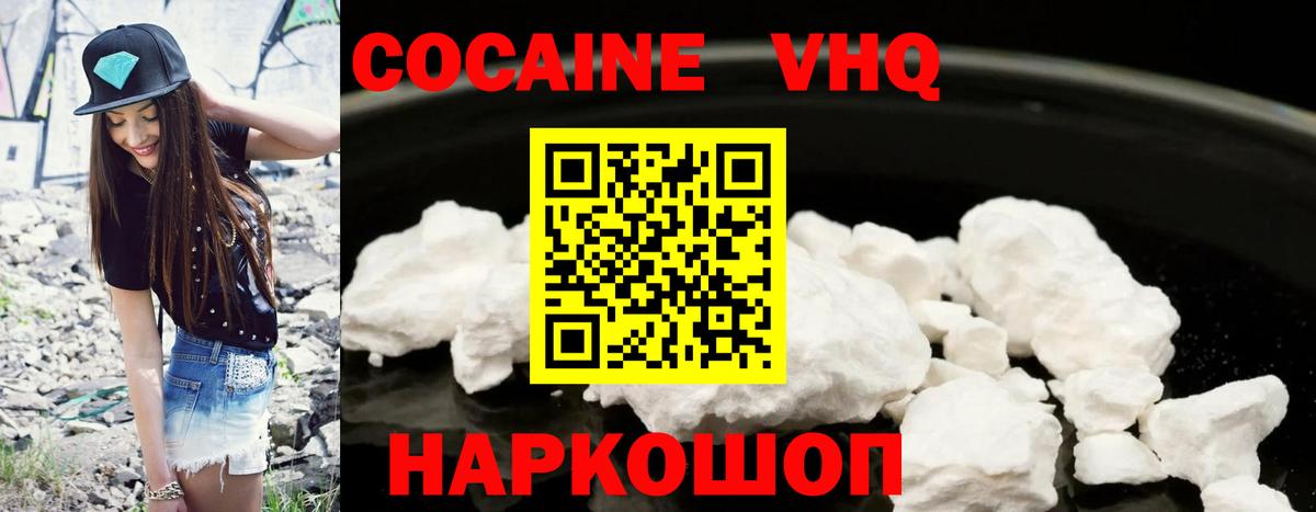Назарово  Cocaine Перу  КОКАИН FishScale  Кокаин  Вход с VPN 