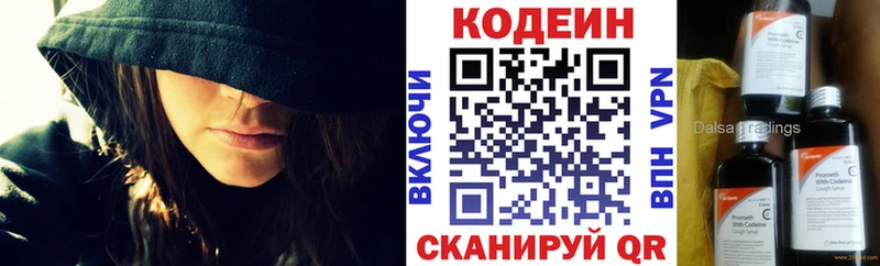 купить наркотик  мега как зайти  Кодеиновый сироп Lean напиток Lean (лин)  Назарово 