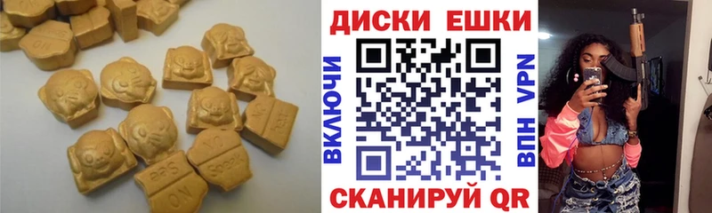 ЭКСТАЗИ таблы  Назарово 