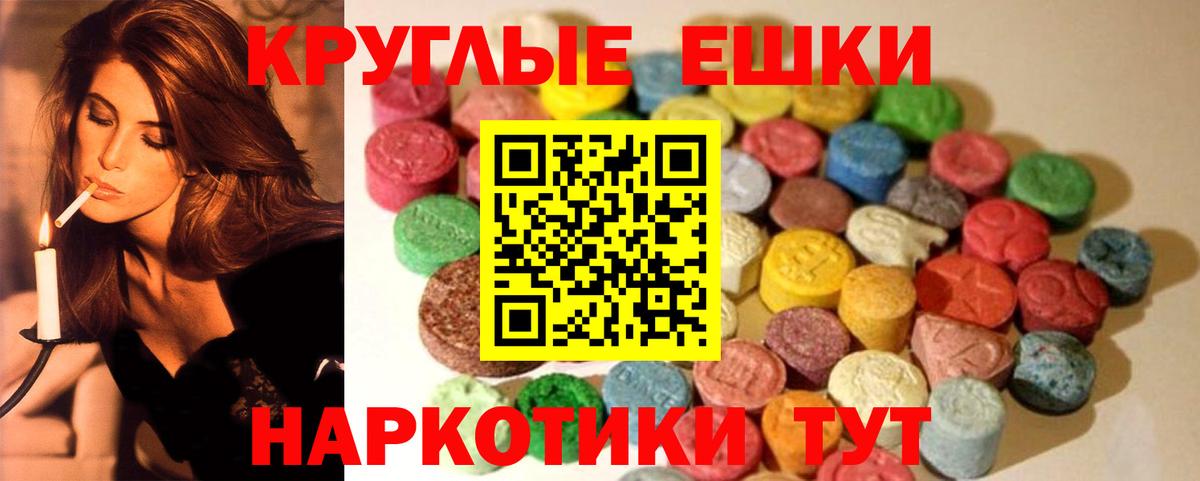 Экстази TESLA Назарово