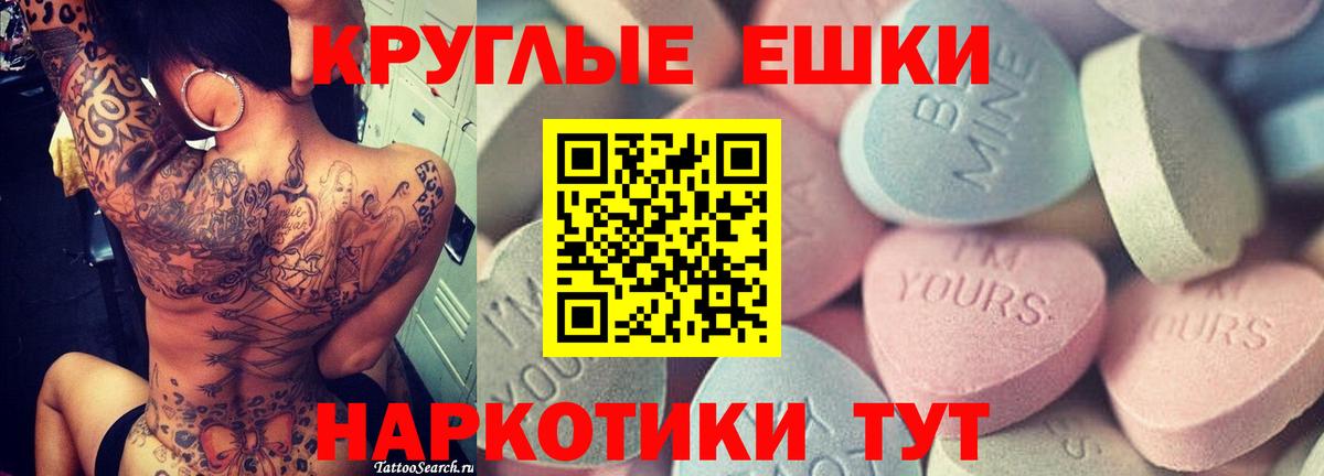 ЭКСТАЗИ таблы  Ecstasy  ЭКСТАЗИ TESLA  Назарово  Вход с VPN 