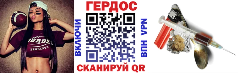 ГЕРОИН хмурый  Назарово 