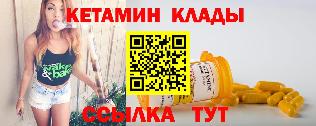 КЕТАМИН VHQ  Назарово  Кетамин ketamine 