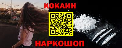 COCAINE Аргун