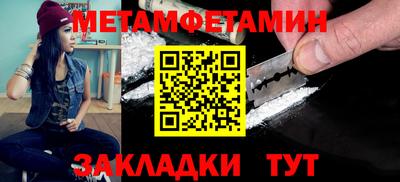 первитин Краснокаменск