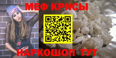 мефедрон VHQ Апшеронск