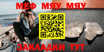 мефедрон VHQ Апшеронск