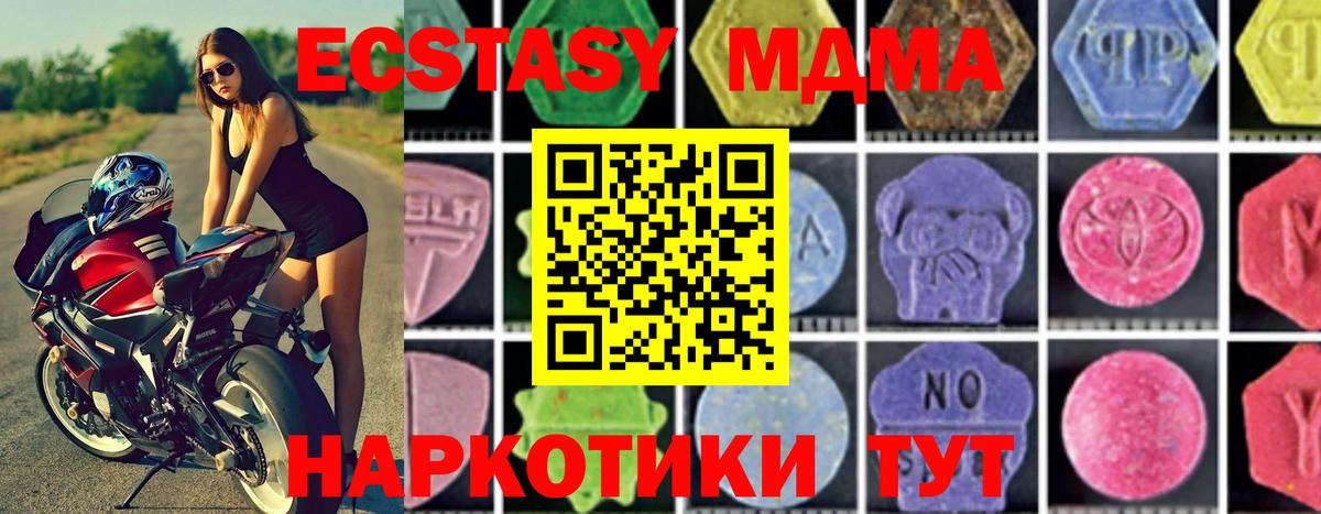Назарово  MDMA кристаллы  MDMA VHQ  МДМА  Вход с VPN 