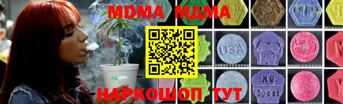 MDMA Molly  MDMA молли  Назарово 