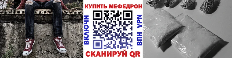 Меф мяу мяу мука Назарово