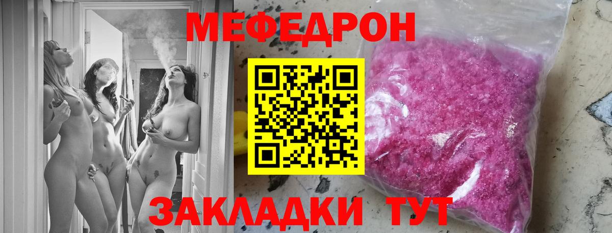 Назарово  Мефедрон  Вход с VPN  МЕФ 4 MMC  МЕФ 