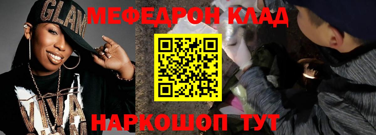 Меф  Назарово
