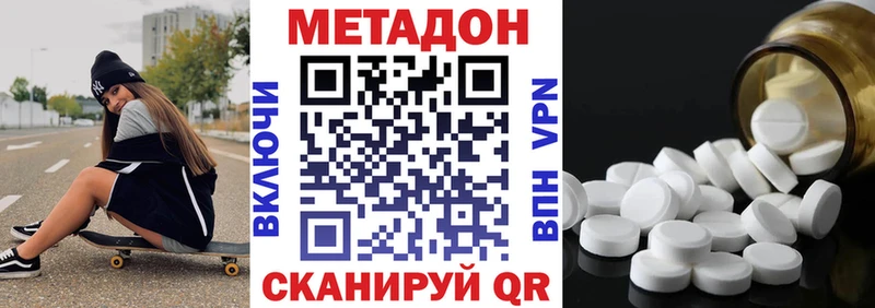 купить  цена  Назарово  Метадон кристалл 