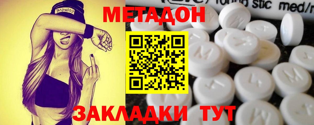 Метадон белоснежный  гидра как войти  Назарово  Вход с VPN 