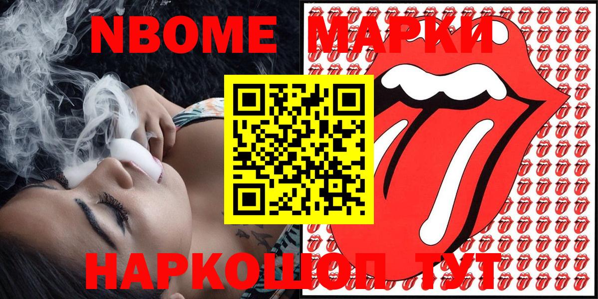 Марки NBOMe 1500мкг  Марки NBOMe  Назарово 