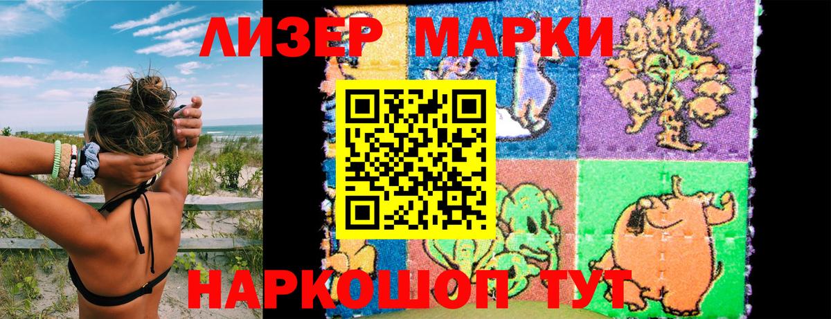 Назарово  Марки NBOMe 1,8мг  Марки NBOMe 1,8мг  Вход с VPN 