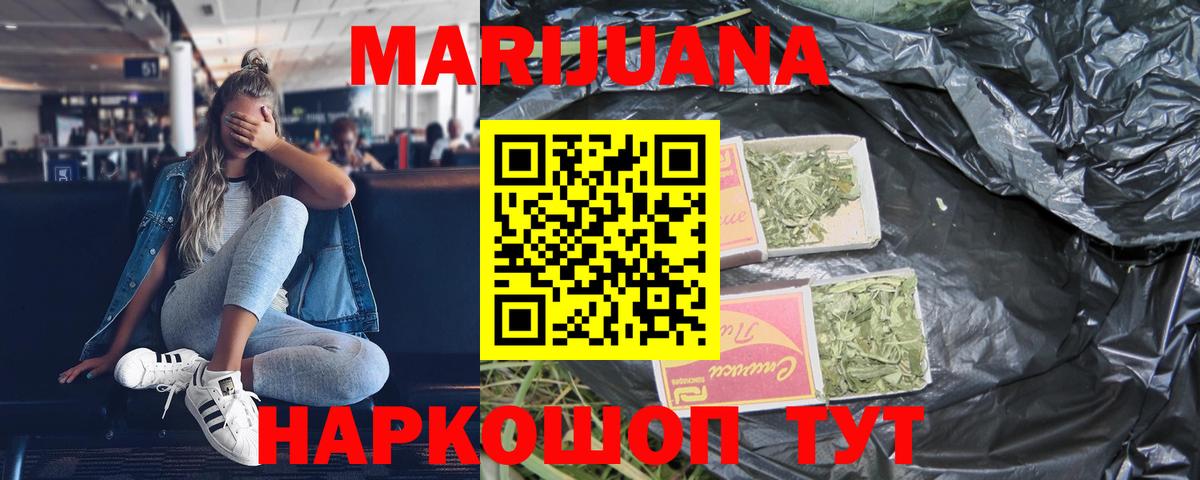 Марихуана SATIVA & INDICA  Вход с VPN  Назарово  Бошки марихуана THC 21% 